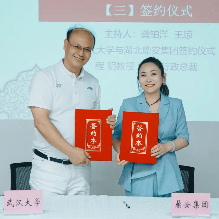 攜手共赢 | 鼎業安環科技集團與武漢大學簽約品牌顧問協議！